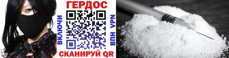 ГЕРОИН VHQ  Ростов 