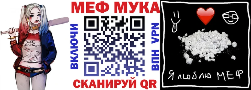 МЕФ мяу мяу  Ростов 